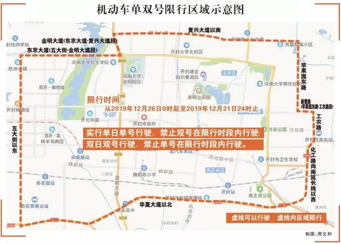 明天开封限号吗-明天开封限号吗今天
