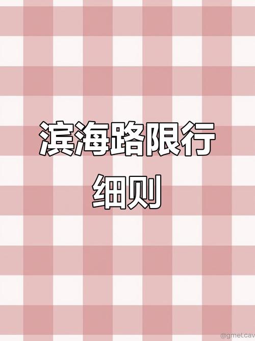 【大连限号么,大连限号时段】