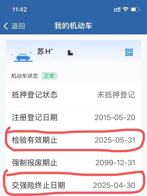 限号下载-限行限号app-第1张图片 限号下载-限行限号app-第1张图片
