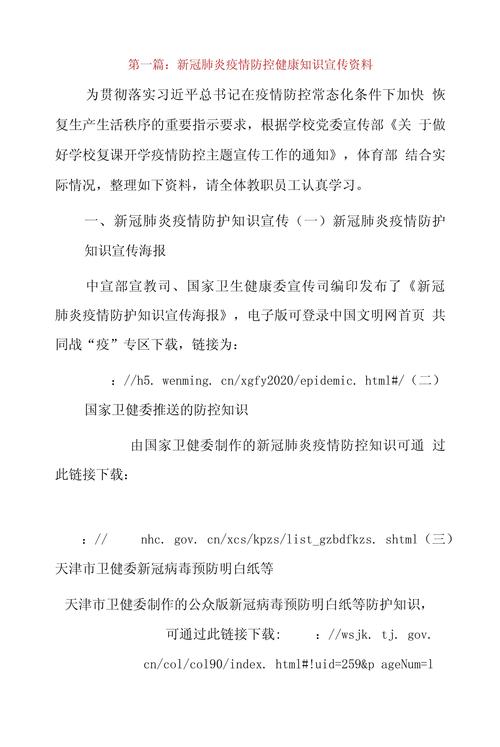 【疫情近期情况,疫情近期情况如何】-第3张图片 【疫情近期情况,疫情近期情况如何】-第3张图片