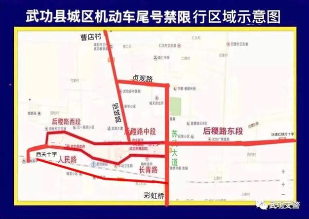 白沟限号吗,白沟限号限到几点-第3张图片 白沟限号吗,白沟限号限到几点-第3张图片