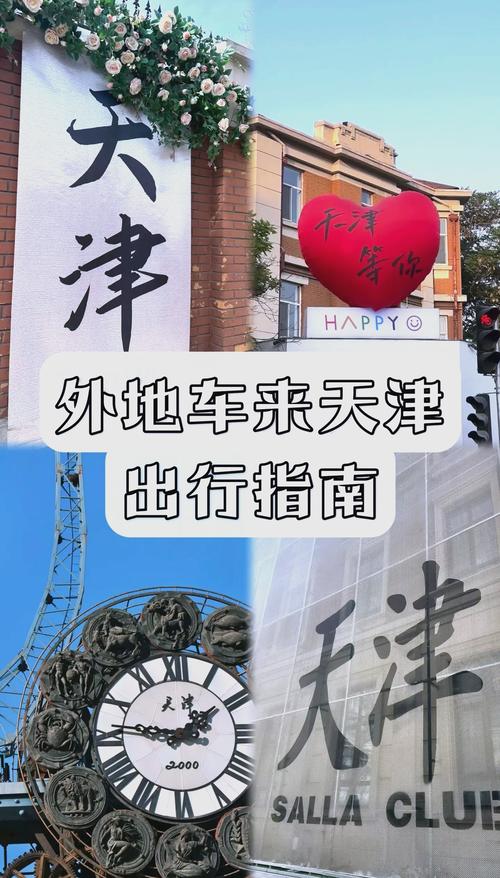 蓬莱限号-蓬莱限号查询-第2张图片 蓬莱限号-蓬莱限号查询-第2张图片