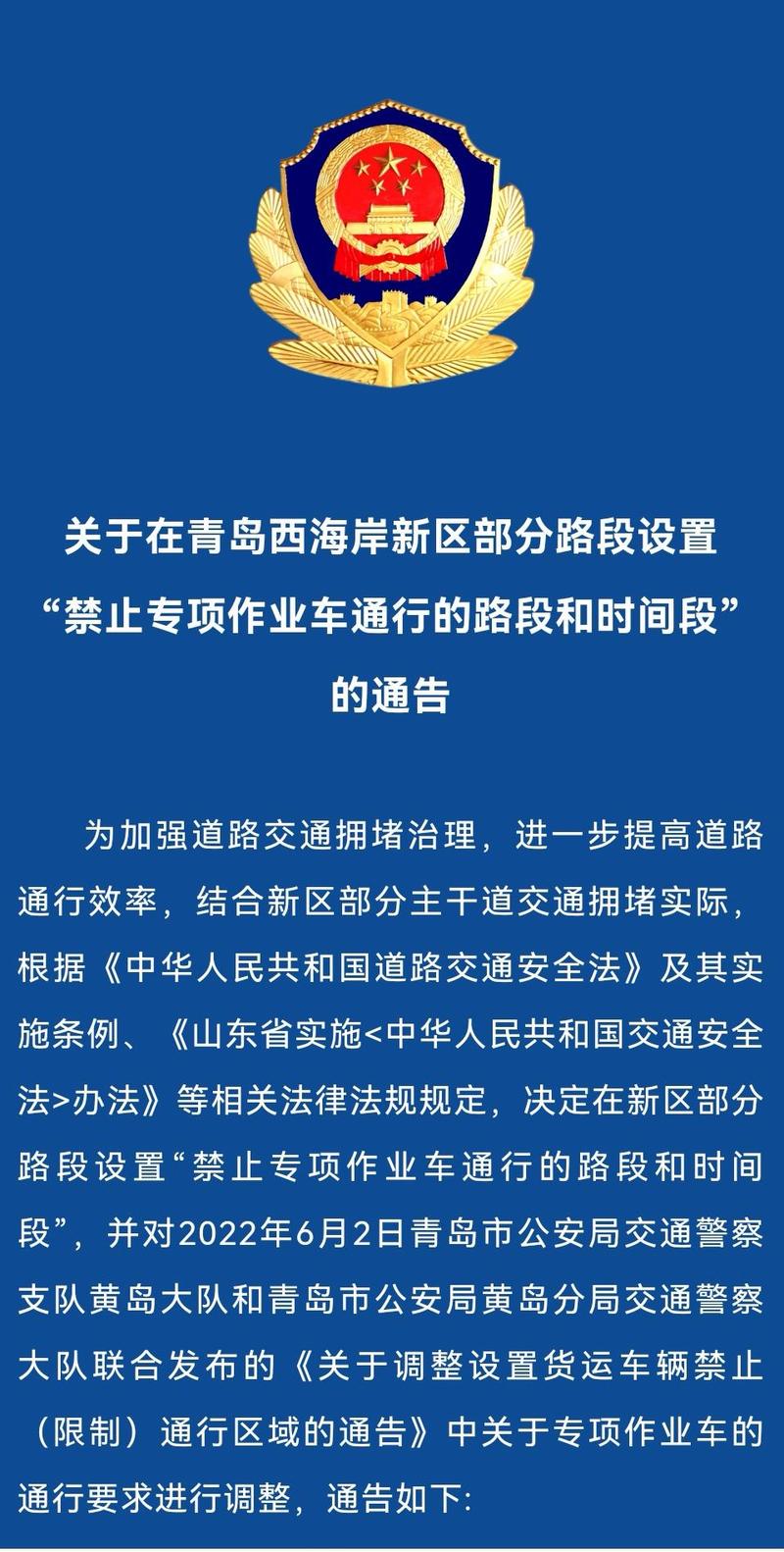青岛限号不(青岛限号政策)-第4张图片 青岛限号不(青岛限号政策)-第4张图片