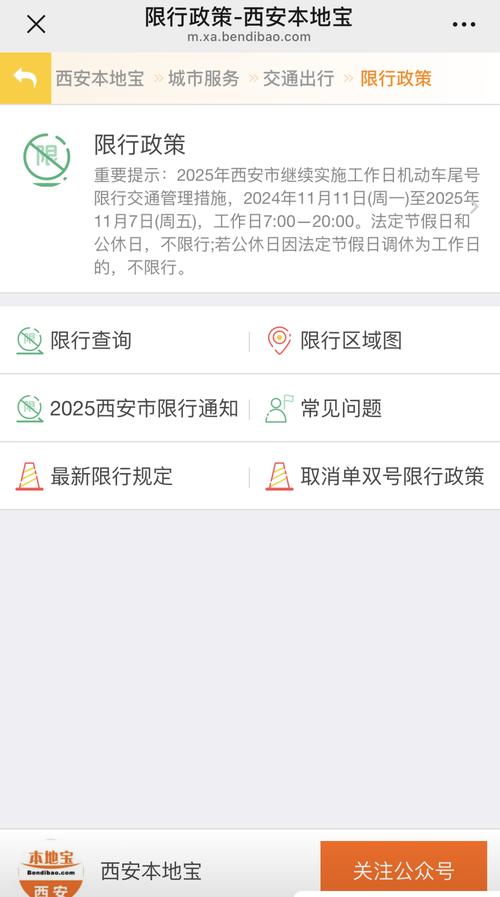 十一放假限号(十一长假限号)-第5张图片