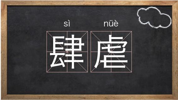 疫情拼音(疫情拼音字母)-第5张图片 疫情拼音(疫情拼音字母)-第5张图片