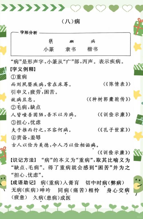 疫情拼音(疫情拼音字母)-第6张图片 疫情拼音(疫情拼音字母)-第6张图片