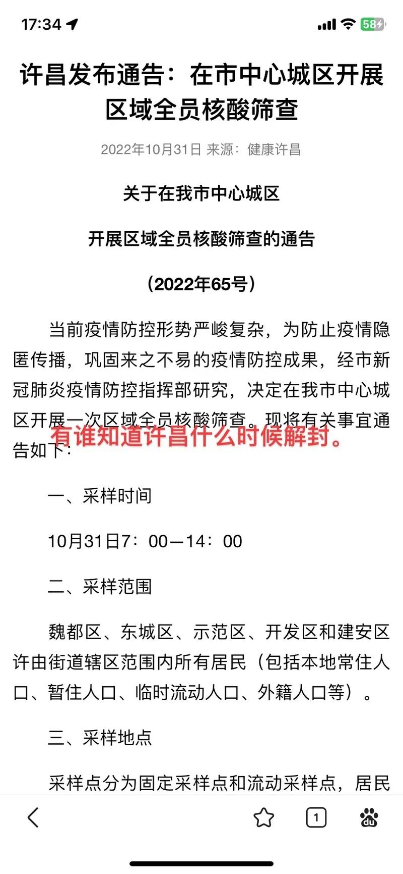 河南疫情最新消息/河南疫情最新消息今天实时-第5张图片 河南疫情最新消息/河南疫情最新消息今天实时-第5张图片