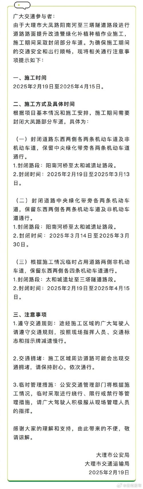 【文安限号区域,文安限号路段】-第5张图片 【文安限号区域,文安限号路段】-第5张图片