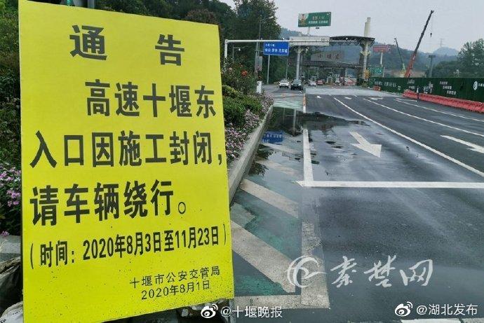 十堰限号-十堰限行区域-第4张图片 十堰限号-十堰限行区域-第4张图片