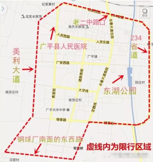 广平县最新限号,广平县最新限号通知-第8张图片 广平县最新限号,广平县最新限号通知-第8张图片