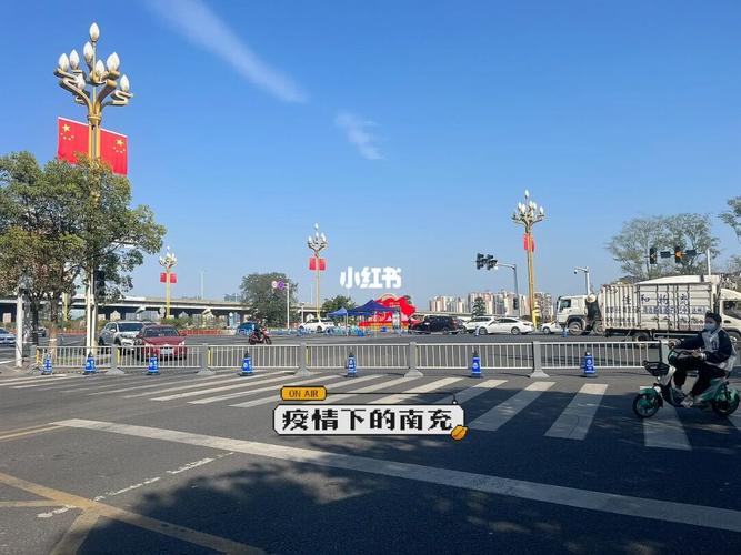 南充市疫情/南充市疫情解封时间-第4张图片 南充市疫情/南充市疫情解封时间-第4张图片