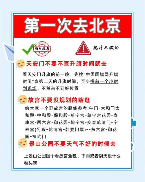 北京有可能发生大规模疫情吗,北京正式改名了新名叫-第6张图片 北京有可能发生大规模疫情吗,北京正式改名了新名叫-第6张图片