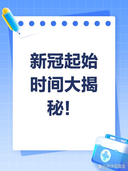 新冠疫情爆发-202几年新冠疫情爆发-第3张图片 新冠疫情爆发-202几年新冠疫情爆发-第3张图片