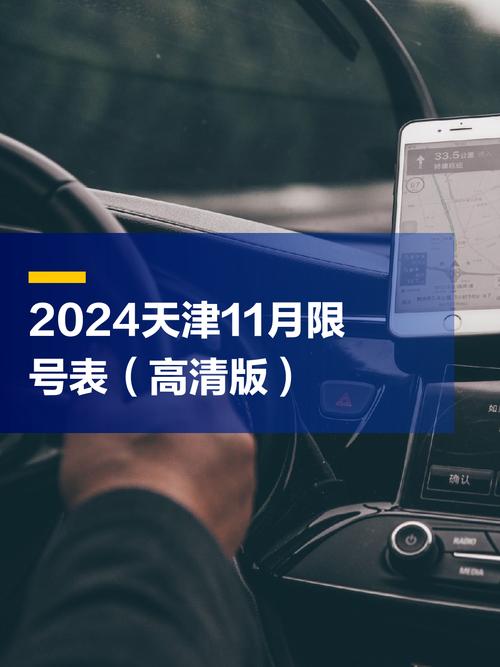 【十一放假期间限号吗,十一放假不限行吧】-第5张图片 【十一放假期间限号吗,十一放假不限行吧】-第5张图片