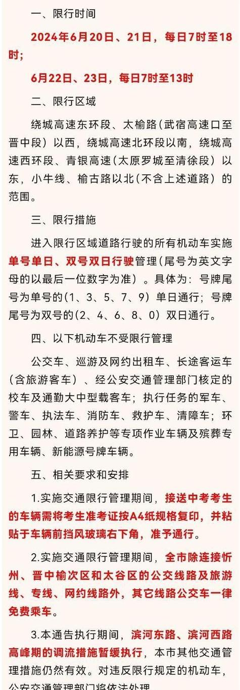 限行被拍怎么处罚-天津限行被拍怎么处罚2025
