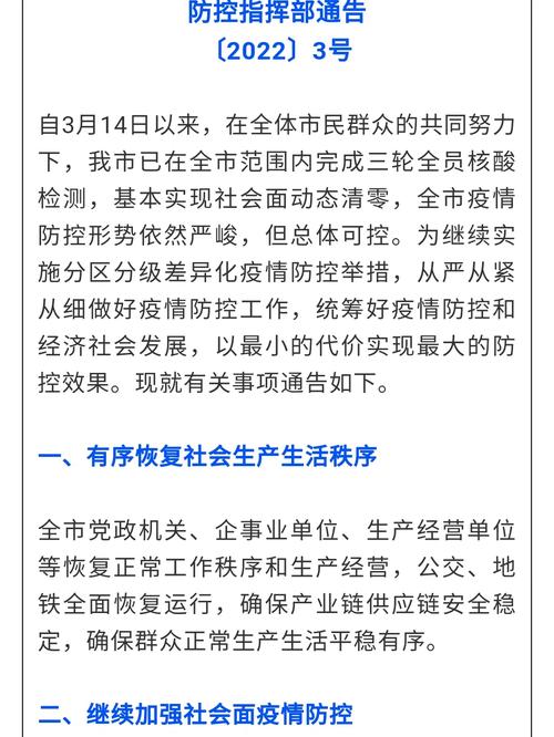 深圳疫情最新消息/深圳疫情最新动态-第2张图片