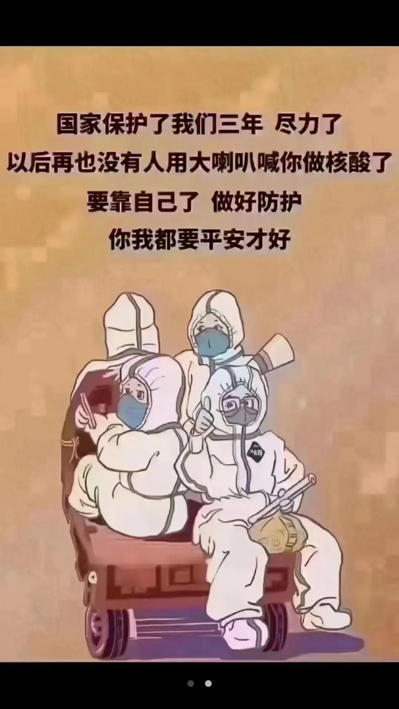 疫情几年了(疫情几年了才结束)-第4张图片 疫情几年了(疫情几年了才结束)-第4张图片