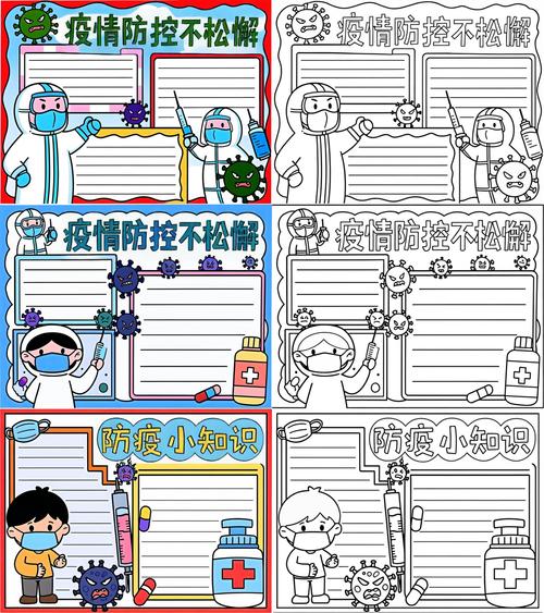 疫情防控画画/疫情防控画画图片-第6张图片 疫情防控画画/疫情防控画画图片-第6张图片
