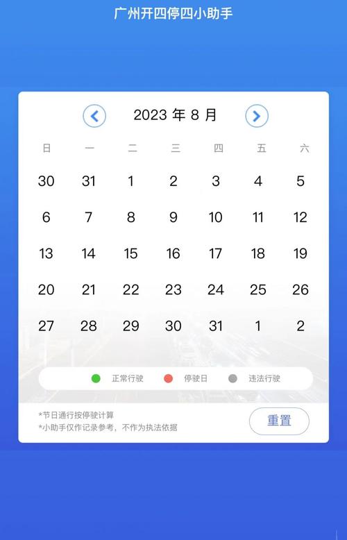廊坊8月限号多少,廊坊8月限号多少号-第7张图片 廊坊8月限号多少,廊坊8月限号多少号-第7张图片