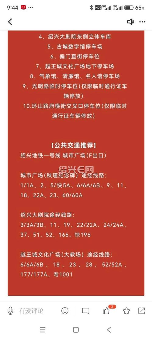 绍兴限号-绍兴限号实时查询-第5张图片 绍兴限号-绍兴限号实时查询-第5张图片