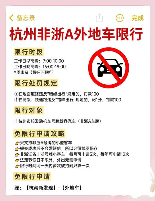 尾号限行提醒(尾号限行提醒怎么取消)
