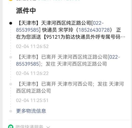 天津疫情最新消息，天津疫情最新消息今天新增