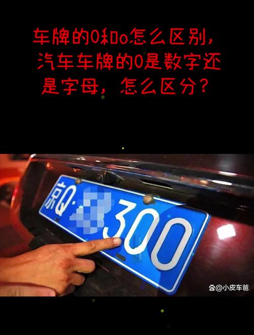 【尾号0限行,车牌限行尾号0】-第8张图片 【尾号0限行,车牌限行尾号0】-第8张图片