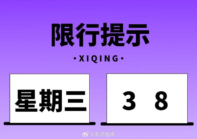 台州限号吗(台州限行路段)-第3张图片 台州限号吗(台州限行路段)-第3张图片