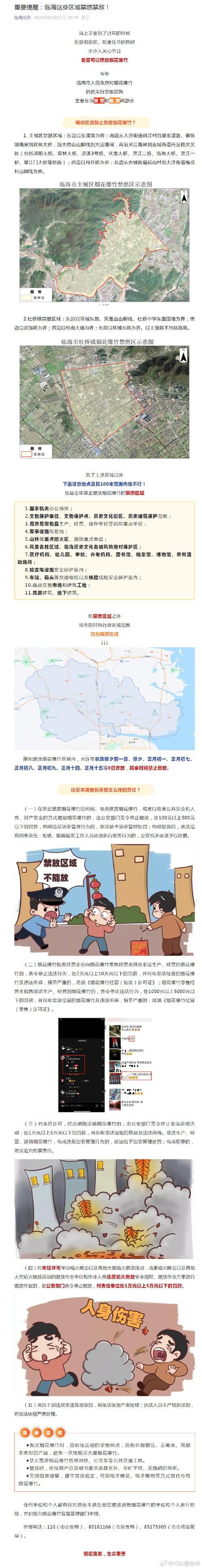 台州限号吗(台州限行路段)-第6张图片 台州限号吗(台州限行路段)-第6张图片