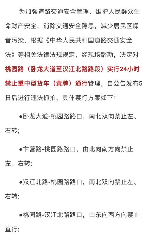 襄阳限号吗-襄阳是否限号-第7张图片 襄阳限号吗-襄阳是否限号-第7张图片