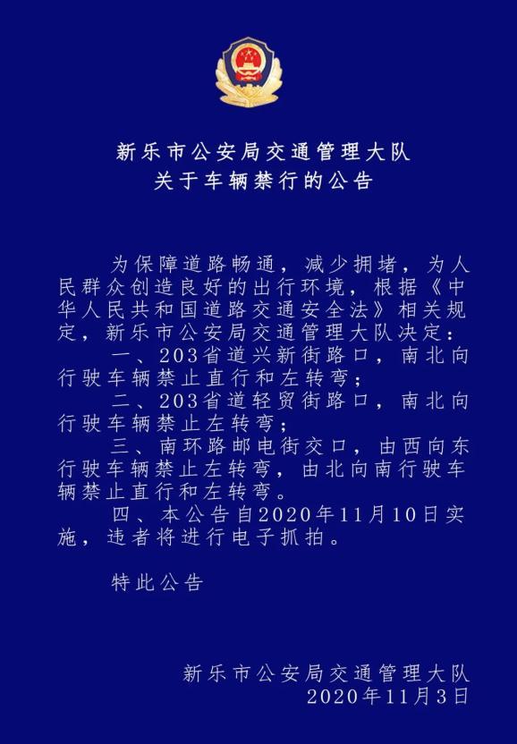 新乐今天限号多少，新乐市今天限号吗?-第2张图片
