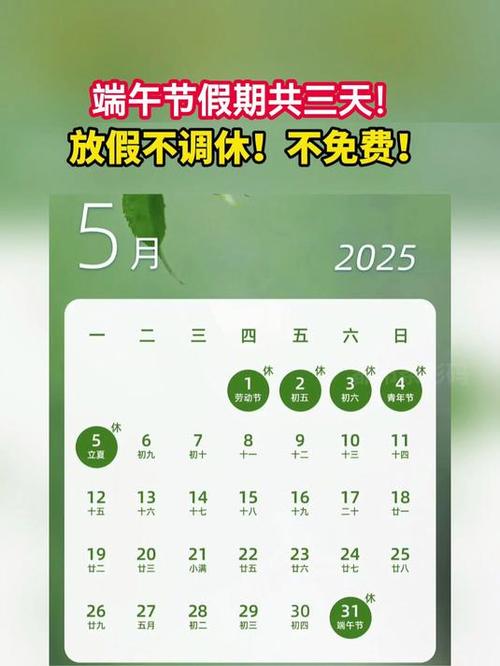 端午节放假北京限号吗/端午节放假北京限号吗今天
