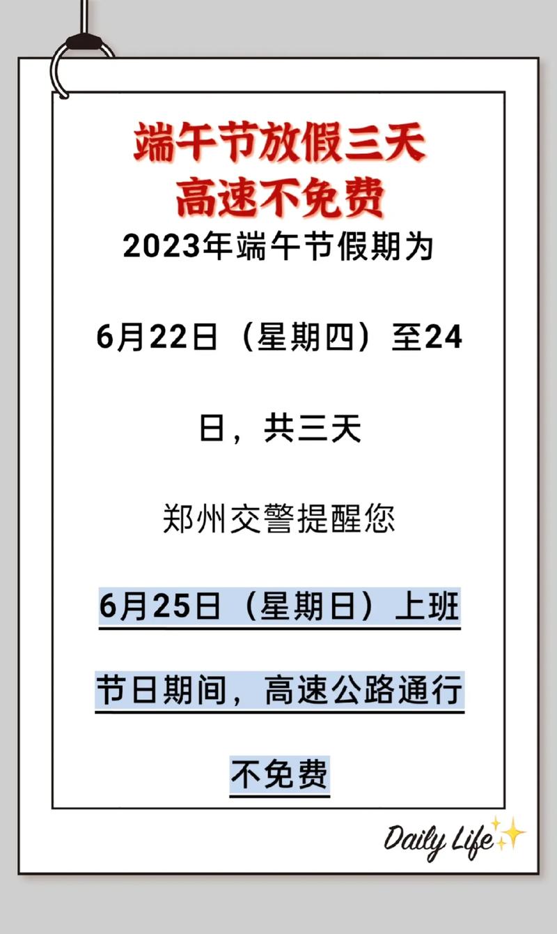 端午节放假北京限号吗/端午节放假北京限号吗今天-第4张图片 端午节放假北京限号吗/端午节放假北京限号吗今天-第4张图片