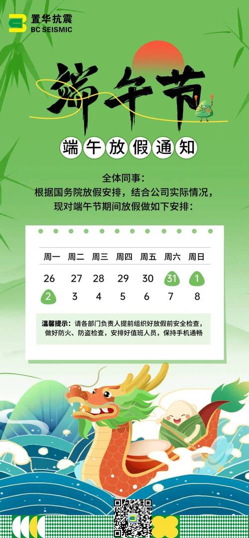 端午节放假北京限号吗/端午节放假北京限号吗今天-第5张图片 端午节放假北京限号吗/端午节放假北京限号吗今天-第5张图片