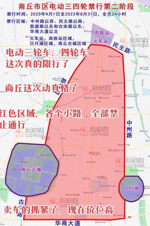 商丘车辆限号吗,商丘限号规定-第2张图片 商丘车辆限号吗,商丘限号规定-第2张图片
