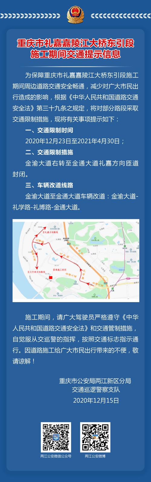 重庆今日限行尾号(重庆今日限行尾号外地车限行吗)-第4张图片 重庆今日限行尾号(重庆今日限行尾号外地车限行吗)-第4张图片