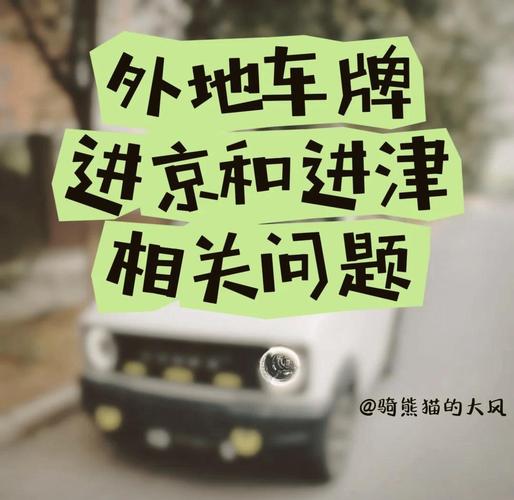 一周限号,一周限号数字-第3张图片 一周限号,一周限号数字-第3张图片