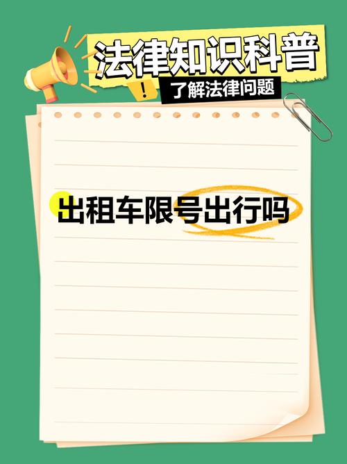 租的车限号吗，租的车限行被拍到-第2张图片