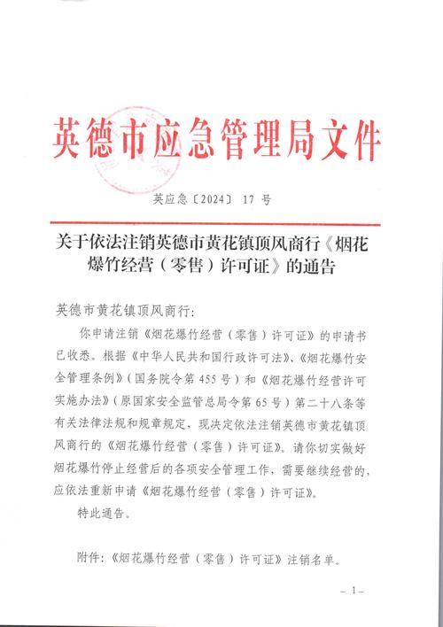英德市疫情/英德疫情最新数据消息-第2张图片
