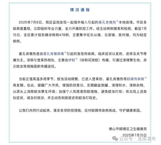 英德市疫情/英德疫情最新数据消息-第6张图片