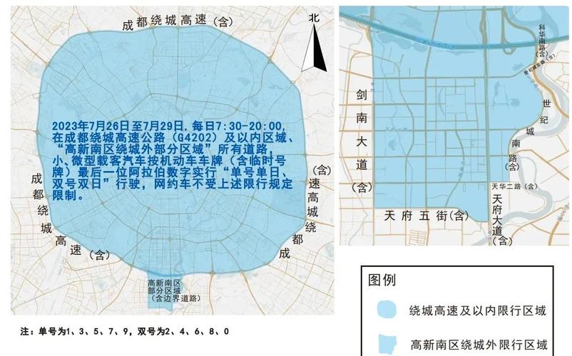 成都车辆限行，成都车辆限行可以走绕城吗-第5张图片