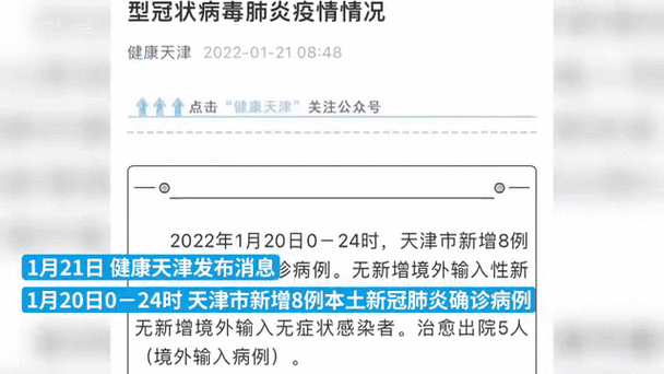 疫情实时动态,疫情实时动态更新-第3张图片 疫情实时动态,疫情实时动态更新-第3张图片
