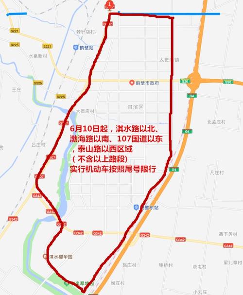淇县限行区域(淇县限行路段)-第2张图片 淇县限行区域(淇县限行路段)-第2张图片
