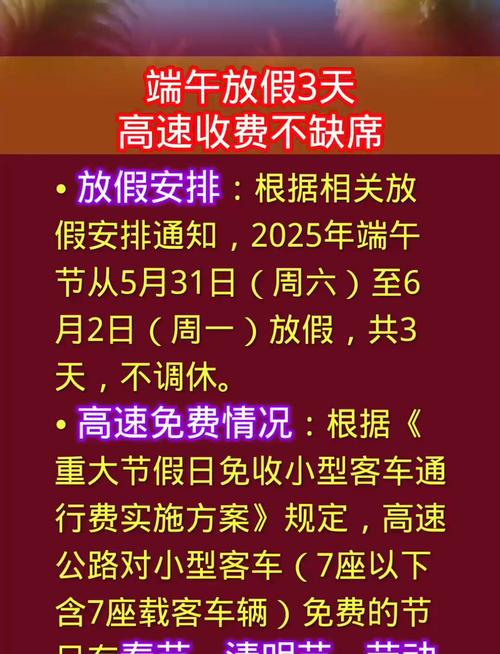 端午节三天限号吗(端午节三天限号吗成都)-第4张图片 端午节三天限号吗(端午节三天限号吗成都)-第4张图片