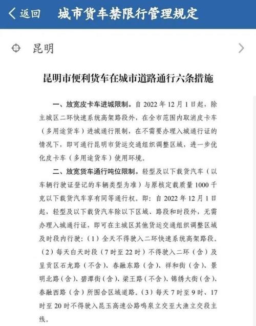云南限号，云南限号2024年最新限号时间表-第4张图片