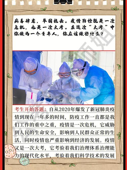 青年疫情-青年疫情防控图片