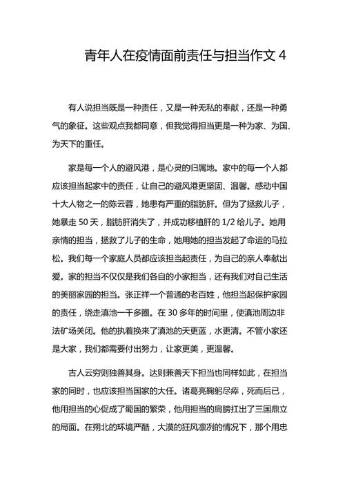 青年疫情-青年疫情防控图片-第2张图片