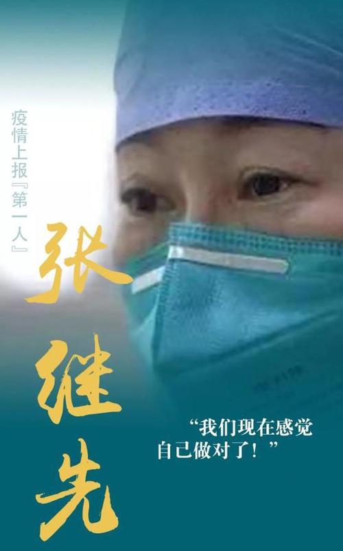青年疫情-青年疫情防控图片-第4张图片