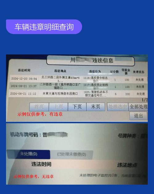限号违章怎么查，限号违章怎么查到-第6张图片