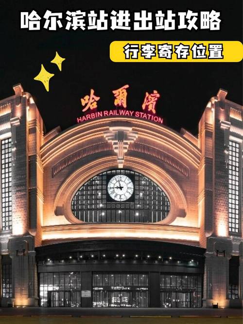 哈市限号-哈市车辆限行-第5张图片